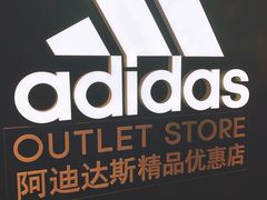 -五环Outlets(高新工厂店)
