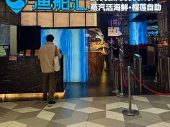 -渔舶汇蒸汽活海鲜·榴莲自助(领展中心城店)
