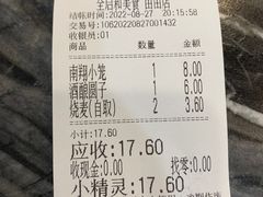 -全启和美食(由由店)