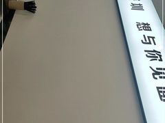 -圳兴面王·拌川·特色炒面(南山保利剧院店)