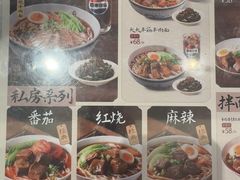 -康师傅私房牛肉面(申虹店)
