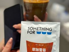 -Something For(中洲湾店)