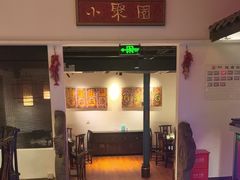 -院8里·小聚园老川菜(九眼桥店)