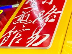 -小路易生煎馆(前进五路店)