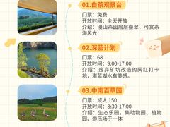 -阿露佳·舌尖上的安吉菜