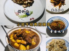 -小放牛炒菜馆(裕华万达店)