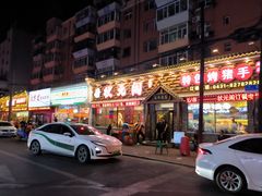 -状元阁烧烤(新华路总店)