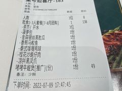 账单-稻香酒家·34年老字号·港式粤菜(侨光店)