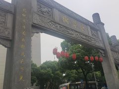 -東茅街茶馆