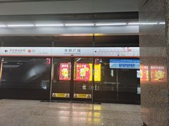 -人民广场(地铁站)