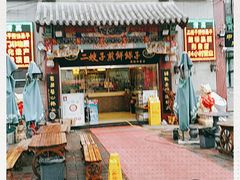 -清真·二嫂子煎饼果子(鼓楼旗舰形象店)