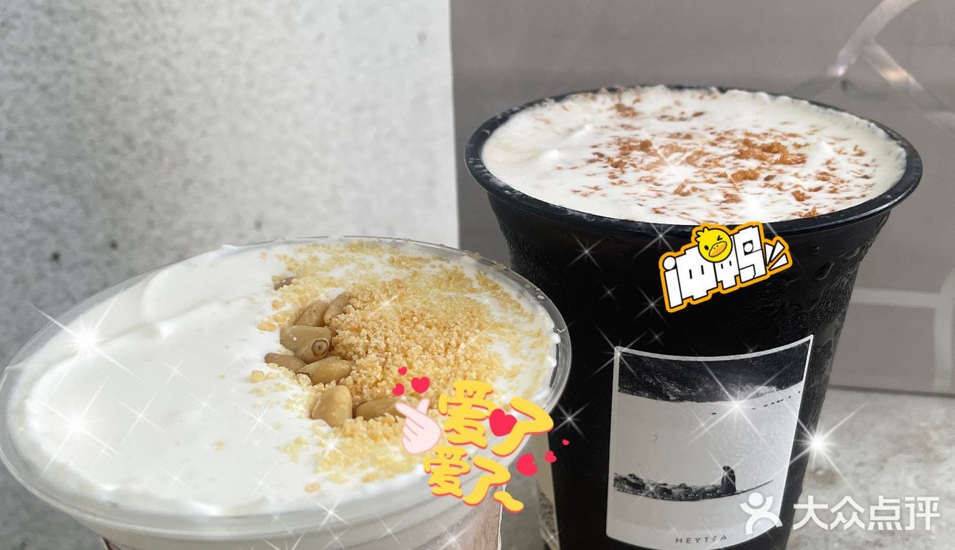 喜茶首款咸乳茶限时上线还有买1⃣️送1⃣️！