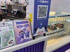 -一只酸奶牛(来福士店)