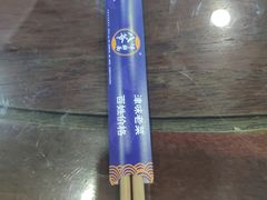 -八爷手擀炸酱面(张家窝店)