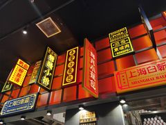 -弄堂小笼包(天津南开大悦城店)