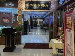 -东四民芳餐厅(世茂工三店)