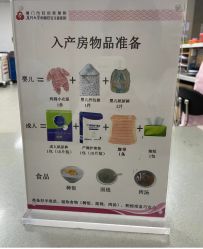 -重庆市妇幼保健院(冉家坝院区)