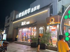 -黎阳老街