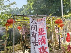 -花溪雨·森林餐厅(石基店)