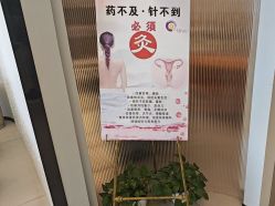 -水女人科技美肤·LDM·超清秀