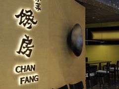 -东莱馋房(陆家嘴店)
