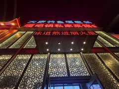 -嘎吧锅私家菜馆(新村十区店)