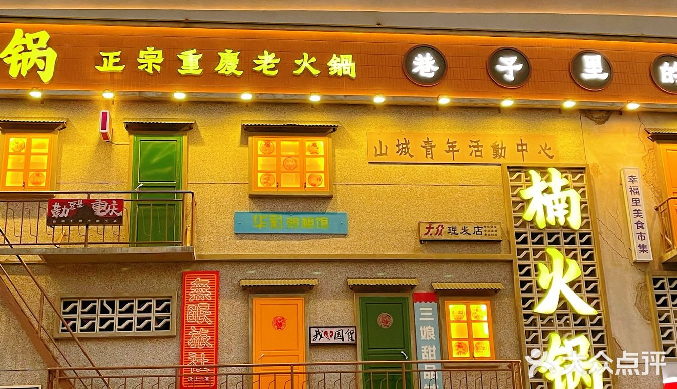 楠火锅终于开店来到佛山啦