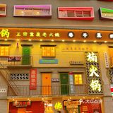 楠火锅终于开店来到佛山啦