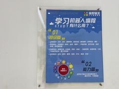 -童程童美少儿编程乐高机器人(世纪都会校区)