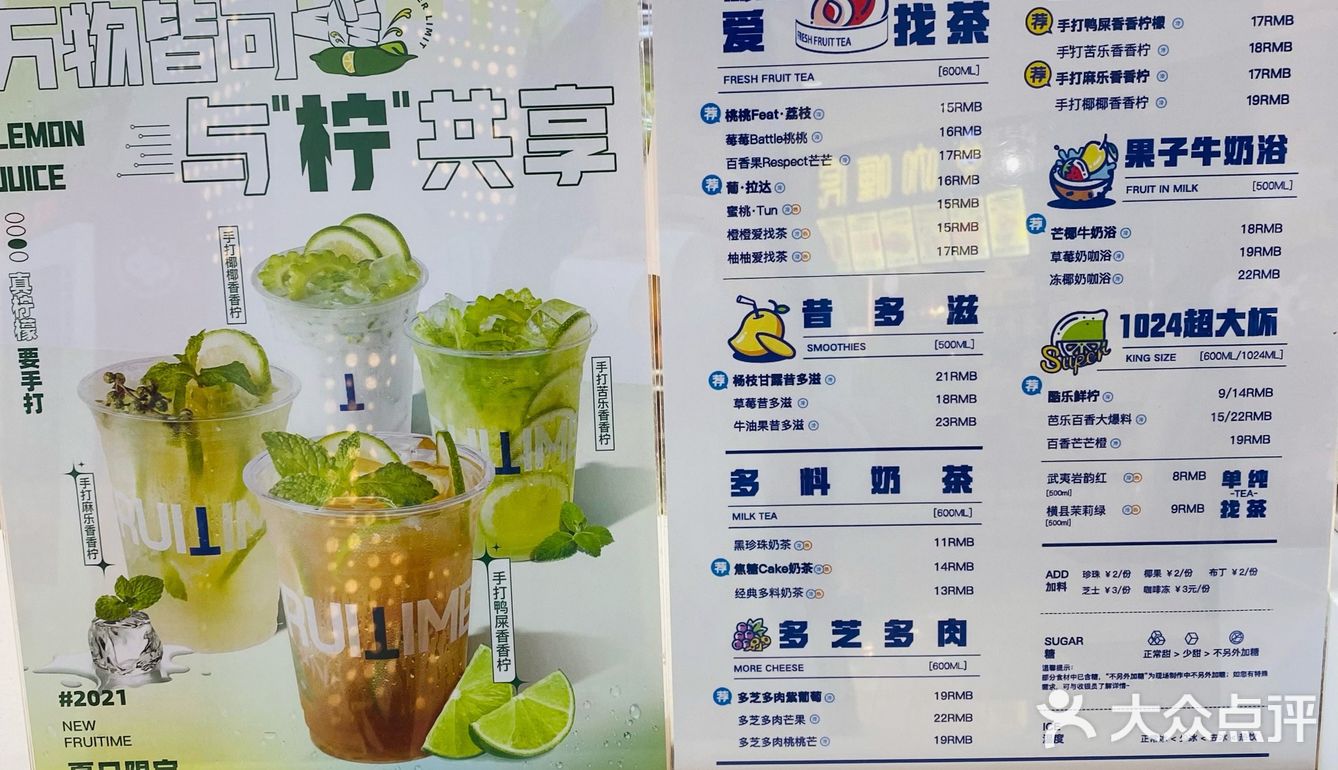 鲜果时间饮品种草