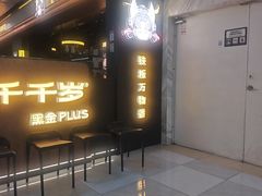 -太原茂业天地购物中心