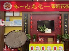 -张一元(世纪金源购物中心东区店)