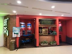 -绿茶餐厅(蓝色港湾店)