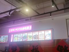 -怪噜范·老贵阳街头名小吃(数博万达店)