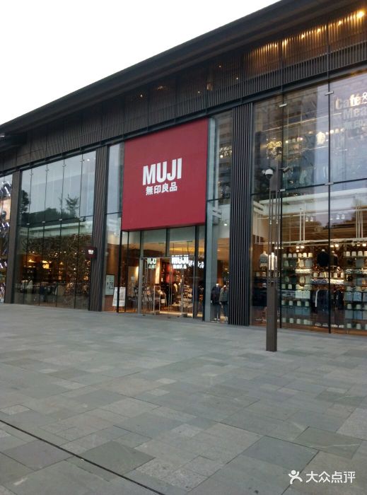 muji(远洋太古里店)-图片-成都购物-大众点评网