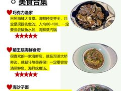 -巧克力渔家.小船海鲜胶东菜(万平口店)