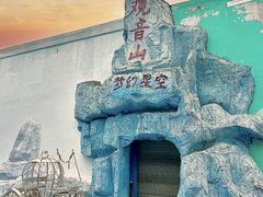 -巨鹏飞梦幻海岸