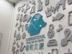 -谐和贝康宠物医院24小时·宠保定点(急重症转诊中心)