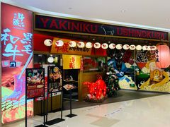 门面-牛藏·黑毛和牛烧肉(环市东店)