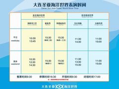 -大连圣亚海洋世界