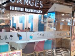 -恒河传奇印度餐厅GANGES