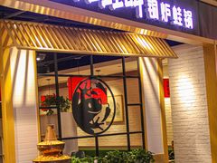 -蛙蛙叫·牛蛙烤鱼(北京总店)