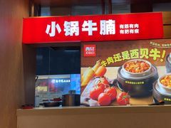 -西贝(上海我格广场店)