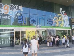 -凯德广场(西城店)