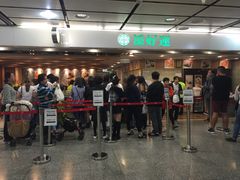 -添好运点心专门店(中环IFC店)