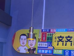 -杨记齐齐哈尔烤肉(总店)