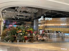 -gaga(深圳福田星河COCO Park店)