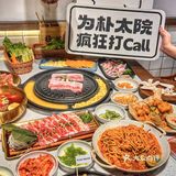 烤肉万岁[礼花]直接给我香迷糊了‼️