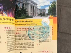 门票-国家自然博物馆
