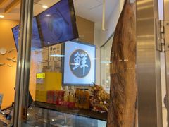 -鲜越鲜鱼粉(财富购物中心店)